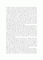 [민속극][민속극 악사][민속극 교육화][민속극과 가면극][민속극과 민속학자]민속극의 특성, 민속극의 형식, 민속극의 연행자, 민속극의 관객, 민속극 악사, 민속극 교육화, 민속극과 가면극, 민속극과 민속학자 4페이지