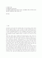 [방송유통][불공정거래행위][국제영상물유통][디지털위성방송컨텐츠]방송유통의 필요성, 방송유통의 불공정거래행위, 방송유통과 국제영상물유통, 방송유통과 디지털위성방송컨텐츠, 방송유통과 광고유통 분석 2페이지