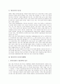 [방송유통][불공정거래행위][국제영상물유통][디지털위성방송컨텐츠]방송유통의 필요성, 방송유통의 불공정거래행위, 방송유통과 국제영상물유통, 방송유통과 디지털위성방송컨텐츠, 방송유통과 광고유통 분석 4페이지