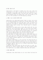 [방송유통][불공정거래행위][국제영상물유통][디지털위성방송컨텐츠]방송유통의 필요성, 방송유통의 불공정거래행위, 방송유통과 국제영상물유통, 방송유통과 디지털위성방송컨텐츠, 방송유통과 광고유통 분석 8페이지