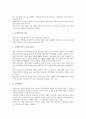 [연극놀이][연극놀이 활용][연극놀이와 교육연극][연극놀이와 역할연기]연극놀이의 정의, 연극놀이의 특성, 연극놀이의 유형, 연극놀이의 기능, 연극놀이의 활용, 연극놀이와 교육연극, 연극놀이와 역할연기 분석 7페이지