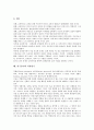 [연극놀이][연극놀이 활용][연극놀이와 교육연극][연극놀이와 역할연기]연극놀이의 정의, 연극놀이의 특성, 연극놀이의 유형, 연극놀이의 기능, 연극놀이의 활용, 연극놀이와 교육연극, 연극놀이와 역할연기 분석 9페이지