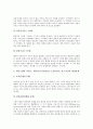 아동발달단계(아동발달과정) 표현, 독서흥미발달단계, 아동발달단계(아동발달과정)의 아동서사발달단계,아동화발달단계, 아동발달단계(아동발달과정)와 독서지도, 아동발달단계(아동발달과정)와 미술교육학적 기초 15페이지