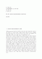사회성의 발달(사회성발달)과 사회화, 친사회적 행동, 사회성의 발달(사회성발달)과 정신지체아 사회성, 사회성의 발달(사회성발달)과 음악리듬표현, 대인관계훈련 사례, 사회성의 발달(사회성발달) 내실화 방안 2페이지