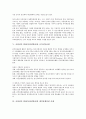 사회성의 발달(사회성발달)과 사회화, 친사회적 행동, 사회성의 발달(사회성발달)과 정신지체아 사회성, 사회성의 발달(사회성발달)과 음악리듬표현, 대인관계훈련 사례, 사회성의 발달(사회성발달) 내실화 방안 6페이지