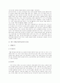 한국 전통놀이(민속놀이)의 종류, 생성배경, 한국 전통놀이(민속놀이)의 역할, 본질, 한국 전통놀이(민속놀이)와 기본교육과정, 한국 전통놀이(민속놀이)와 단계별전통놀이, 한국 전통놀이(민속놀이)와 정신지체학생 3페이지