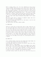 [경영][경영 조직][경영 재무][경영 정보관리][경영 분석][경영 전략][경영 제고 방안]경영의 정의, 경영의 조직, 경영의 재무, 경영의 정보관리, 경영의 분석, 경영의 전략, 향후 경영의 제고 방안 분석 3페이지