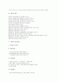 [경영][경영 조직][경영 재무][경영 정보관리][경영 분석][경영 전략][경영 제고 방안]경영의 정의, 경영의 조직, 경영의 재무, 경영의 정보관리, 경영의 분석, 경영의 전략, 향후 경영의 제고 방안 분석 4페이지