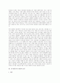 [공기업][공사][공기업 설립 경제적 동기][공기업 설립 정치행정적 동기][공사 설립 의의]공기업(공사) 설립 의의, 공기업(공사) 설립 요인, 공기업(공사) 설립 경제적 동기, 공기업(공사) 설립 정치행정적 동기 3페이지