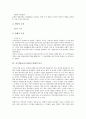[공기업][공사][공기업 설립 경제적 동기][공기업 설립 정치행정적 동기][공사 설립 의의]공기업(공사) 설립 의의, 공기업(공사) 설립 요인, 공기업(공사) 설립 경제적 동기, 공기업(공사) 설립 정치행정적 동기 4페이지
