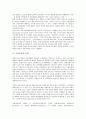 [고용조정][IMF경제위기]고용조정의 유형, 고용조정의 중요성, 고용조정의 요인, 고용조정의 동향, 고용조정의 IMF경제위기(IMF금융위기, IMF외환위기), 고용조정의 노조(노동조합)합의, 고용조정의 방법 분석 3페이지