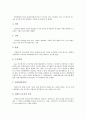 [고용조정][IMF경제위기]고용조정의 유형, 고용조정의 중요성, 고용조정의 요인, 고용조정의 동향, 고용조정의 IMF경제위기(IMF금융위기, IMF외환위기), 고용조정의 노조(노동조합)합의, 고용조정의 방법 분석 5페이지