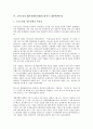 [고용조정][IMF경제위기]고용조정의 유형, 고용조정의 중요성, 고용조정의 요인, 고용조정의 동향, 고용조정의 IMF경제위기(IMF금융위기, IMF외환위기), 고용조정의 노조(노동조합)합의, 고용조정의 방법 분석 8페이지
