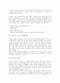 [고용조정][IMF경제위기]고용조정의 유형, 고용조정의 중요성, 고용조정의 요인, 고용조정의 동향, 고용조정의 IMF경제위기(IMF금융위기, IMF외환위기), 고용조정의 노조(노동조합)합의, 고용조정의 방법 분석 11페이지