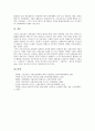 [고용조정][IMF경제위기]고용조정의 유형, 고용조정의 중요성, 고용조정의 요인, 고용조정의 동향, 고용조정의 IMF경제위기(IMF금융위기, IMF외환위기), 고용조정의 노조(노동조합)합의, 고용조정의 방법 분석 12페이지