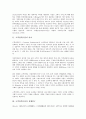 [고객만족][CS]고객만족(CS)의 의미, 고객만족(CS)의 선행연구, 고객만족(CS)의 구성요인, 고객만족(CS)의 공정성이론, 고객만족(CS)의 고객감동, 고객만족(CS)의 서비스품질, 향후 고객만족(CS)의 방안 분석 3페이지