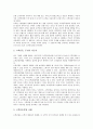 [고객만족][CS]고객만족(CS)의 의미, 고객만족(CS)의 선행연구, 고객만족(CS)의 구성요인, 고객만족(CS)의 공정성이론, 고객만족(CS)의 고객감동, 고객만족(CS)의 서비스품질, 향후 고객만족(CS)의 방안 분석 8페이지