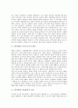 [고객만족][CS]고객만족(CS)의 의미, 고객만족(CS)의 선행연구, 고객만족(CS)의 구성요인, 고객만족(CS)의 공정성이론, 고객만족(CS)의 고객감동, 고객만족(CS)의 서비스품질, 향후 고객만족(CS)의 방안 분석 12페이지