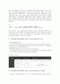 국제결제은행(신바젤협약, BIS) 자기자본비율규제 시행,적용범위, 국제결제은행(신바젤협약, BIS) 자기자본비율규제 주요내용,은행현황, 국제결제은행(신바젤협약, BIS) 자기자본비율규제 감독당국 점검,신용경색 4페이지