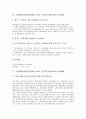 국제결제은행(신바젤협약, BIS) 자기자본비율규제 시행,적용범위, 국제결제은행(신바젤협약, BIS) 자기자본비율규제 주요내용,은행현황, 국제결제은행(신바젤협약, BIS) 자기자본비율규제 감독당국 점검,신용경색 6페이지