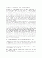 국제결제은행(신바젤협약, BIS) 자기자본비율규제 시행,적용범위, 국제결제은행(신바젤협약, BIS) 자기자본비율규제 주요내용,은행현황, 국제결제은행(신바젤협약, BIS) 자기자본비율규제 감독당국 점검,신용경색 7페이지
