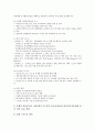 국제결제은행(신바젤협약, BIS) 자기자본비율규제 시행,적용범위, 국제결제은행(신바젤협약, BIS) 자기자본비율규제 주요내용,은행현황, 국제결제은행(신바젤협약, BIS) 자기자본비율규제 감독당국 점검,신용경색 9페이지
