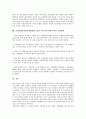 국제결제은행(신바젤협약, BIS) 자기자본비율규제 시행,적용범위, 국제결제은행(신바젤협약, BIS) 자기자본비율규제 주요내용,은행현황, 국제결제은행(신바젤협약, BIS) 자기자본비율규제 감독당국 점검,신용경색 12페이지