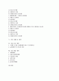 [기업 개혁][거버넌스 개혁][노동 개혁][규제 개혁][지배구조 개혁][공공 개혁][기업 재벌 개혁]기업 거버넌스 개혁, 기업 노동 개혁, 기업 규제 개혁, 기업 지배구조 개혁, 기업 공공 개혁, 기업 재벌 개혁 2페이지