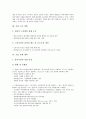 [기업 개혁][거버넌스 개혁][노동 개혁][규제 개혁][지배구조 개혁][공공 개혁][기업 재벌 개혁]기업 거버넌스 개혁, 기업 노동 개혁, 기업 규제 개혁, 기업 지배구조 개혁, 기업 공공 개혁, 기업 재벌 개혁 8페이지