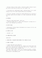 [기업 개혁][거버넌스 개혁][노동 개혁][규제 개혁][지배구조 개혁][공공 개혁][기업 재벌 개혁]기업 거버넌스 개혁, 기업 노동 개혁, 기업 규제 개혁, 기업 지배구조 개혁, 기업 공공 개혁, 기업 재벌 개혁 11페이지