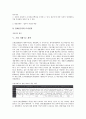 [기업 개혁][거버넌스 개혁][노동 개혁][규제 개혁][지배구조 개혁][공공 개혁][기업 재벌 개혁]기업 거버넌스 개혁, 기업 노동 개혁, 기업 규제 개혁, 기업 지배구조 개혁, 기업 공공 개혁, 기업 재벌 개혁 13페이지