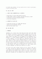 [기업 개혁][거버넌스 개혁][노동 개혁][규제 개혁][지배구조 개혁][공공 개혁][기업 재벌 개혁]기업 거버넌스 개혁, 기업 노동 개혁, 기업 규제 개혁, 기업 지배구조 개혁, 기업 공공 개혁, 기업 재벌 개혁 15페이지