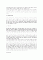 [기업 개혁][거버넌스 개혁][노동 개혁][규제 개혁][지배구조 개혁][공공 개혁][기업 재벌 개혁]기업 거버넌스 개혁, 기업 노동 개혁, 기업 규제 개혁, 기업 지배구조 개혁, 기업 공공 개혁, 기업 재벌 개혁 17페이지