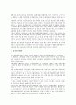[기업 개혁][거버넌스 개혁][노동 개혁][규제 개혁][지배구조 개혁][공공 개혁][기업 재벌 개혁]기업 거버넌스 개혁, 기업 노동 개혁, 기업 규제 개혁, 기업 지배구조 개혁, 기업 공공 개혁, 기업 재벌 개혁 18페이지