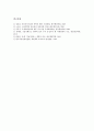 [기업 개혁][거버넌스 개혁][노동 개혁][규제 개혁][지배구조 개혁][공공 개혁][기업 재벌 개혁]기업 거버넌스 개혁, 기업 노동 개혁, 기업 규제 개혁, 기업 지배구조 개혁, 기업 공공 개혁, 기업 재벌 개혁 19페이지