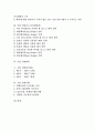[기업 경영][기업 경영지배][기업 경영성과][경영리스크][경영환경][경영평가제도][경영사례]기업 경영지배, 기업 경영성과, 기업 경영리스크(경영위험), 기업 경영환경, 기업 경영평가제도, 기업 경영사례 분석 2페이지