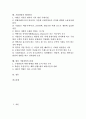 [기업경영][기업경영 신념][기업경영 CEO][기업경영 패러다임]기업경영의 개념, 기업경영의 구성요소, 기업경영의 신념, 기업경영의 소유, 기업경영 CEO(최고경영자), 기업경영 패러다임, 향후 기업경영 과제 2페이지