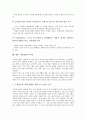 [기업경영][기업경영 신념][기업경영 CEO][기업경영 패러다임]기업경영의 개념, 기업경영의 구성요소, 기업경영의 신념, 기업경영의 소유, 기업경영 CEO(최고경영자), 기업경영 패러다임, 향후 기업경영 과제 9페이지