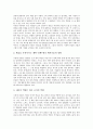 [기업경영][기업경영 신념][기업경영 CEO][기업경영 패러다임]기업경영의 개념, 기업경영의 구성요소, 기업경영의 신념, 기업경영의 소유, 기업경영 CEO(최고경영자), 기업경영 패러다임, 향후 기업경영 과제 10페이지