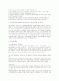 [기업][세제][기업승계세제][기업연금세제][기업해운세제][기업이전가격세제]기업승계세제, 기업연금세제, 기업해운세제, 기업이전가격세제 분석(기업승계세제, 기업연금세제, 기업해운세제, 기업이전가격세제) 7페이지