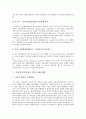 기업형 정부(기업식 정부)의 출현배경, 경영원리, 기업형 정부(기업식 정부)의 행정개혁, 기업형 정부(기업식 정부)의 예산개혁, 기업형 정부(기업식 정부)의 고객지향적 사고, 기업형 정부의 지방발전 전략 7페이지