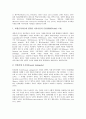 [기업지식][기업지식경영][기업지식창조][기업지식이전][기업지식재산권][기업지식정보공유][기업신지식인]기업지식경영, 기업지식창조, 기업지식이전, 기업지식재산권, 기업지식정보공유, 기업신지식인 분석 7페이지