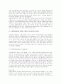 [기업지식][기업지식경영][기업지식창조][기업지식이전][기업지식재산권][기업지식정보공유][기업신지식인]기업지식경영, 기업지식창조, 기업지식이전, 기업지식재산권, 기업지식정보공유, 기업신지식인 분석 9페이지