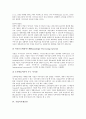 [기업지식][기업지식경영][기업지식창조][기업지식이전][기업지식재산권][기업지식정보공유][기업신지식인]기업지식경영, 기업지식창조, 기업지식이전, 기업지식재산권, 기업지식정보공유, 기업신지식인 분석 10페이지