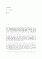 [기업 경영][대기업 경영][선진기업 경영][공기업 경영][벤처기업 경영][중소기업 경영][대기업][선진기업][공기업][벤처기업]대기업 경영, 선진기업 경영, 공기업 경영, 벤처기업 경영, 중소기업 경영 분석 3페이지