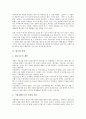 [기업 경영][대기업 경영][선진기업 경영][공기업 경영][벤처기업 경영][중소기업 경영][대기업][선진기업][공기업][벤처기업]대기업 경영, 선진기업 경영, 공기업 경영, 벤처기업 경영, 중소기업 경영 분석 4페이지