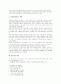 [기업 경영][대기업 경영][선진기업 경영][공기업 경영][벤처기업 경영][중소기업 경영][대기업][선진기업][공기업][벤처기업]대기업 경영, 선진기업 경영, 공기업 경영, 벤처기업 경영, 중소기업 경영 분석 5페이지