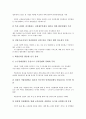[기업 경영][대기업 경영][선진기업 경영][공기업 경영][벤처기업 경영][중소기업 경영][대기업][선진기업][공기업][벤처기업]대기업 경영, 선진기업 경영, 공기업 경영, 벤처기업 경영, 중소기업 경영 분석 7페이지