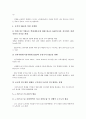 [기업 경영][대기업 경영][선진기업 경영][공기업 경영][벤처기업 경영][중소기업 경영][대기업][선진기업][공기업][벤처기업]대기업 경영, 선진기업 경영, 공기업 경영, 벤처기업 경영, 중소기업 경영 분석 8페이지