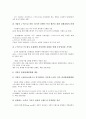 [기업 경영][대기업 경영][선진기업 경영][공기업 경영][벤처기업 경영][중소기업 경영][대기업][선진기업][공기업][벤처기업]대기업 경영, 선진기업 경영, 공기업 경영, 벤처기업 경영, 중소기업 경영 분석 9페이지